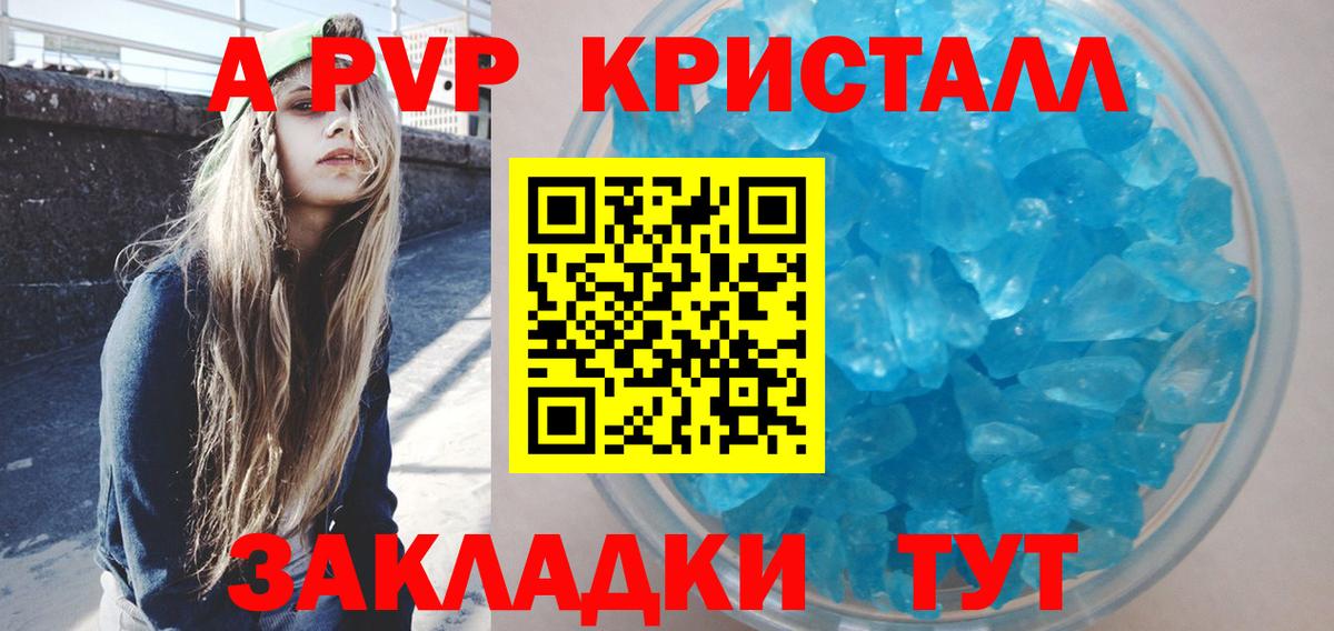 Альфа ПВП Соль Гулькевичи