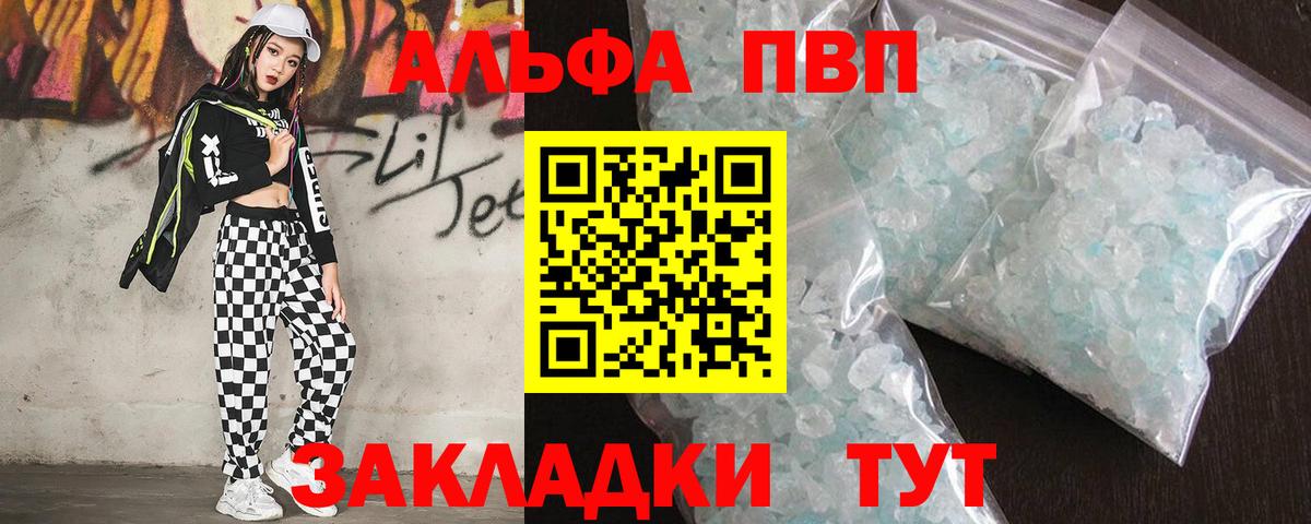 A PVP мука  Альфа ПВП СК  Вход с VPN  А ПВП мука  Гулькевичи 