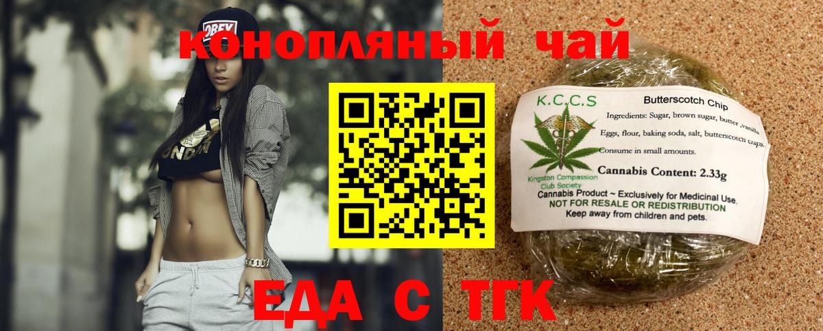 Гулькевичи  Еда ТГК марихуана  Вход с VPN 
