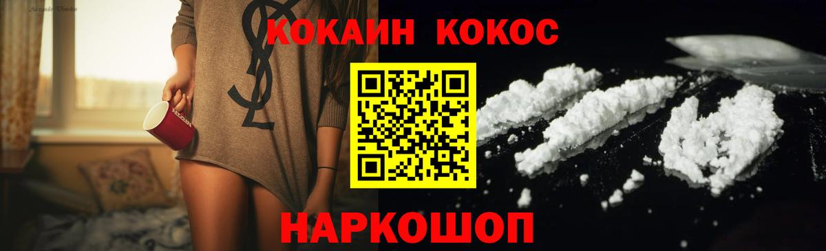 COCAIN Fish Scale  как найти закладки  КОКАИН  Гулькевичи  Вход с VPN 