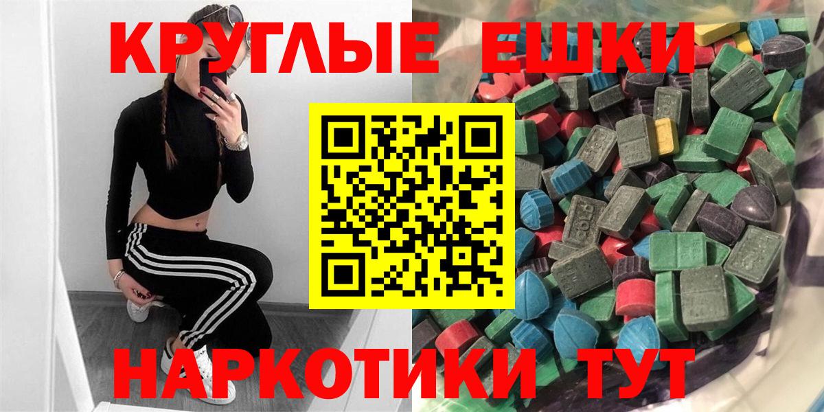 Гулькевичи  Ecstasy 280мг  Экстази 250 мг  Ecstasy  Вход с VPN 