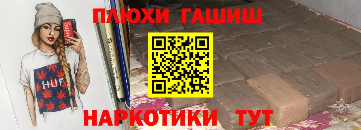 Гулькевичи  Вход с VPN  МДМА  МЕФ кристаллы  КОКАИН  ГАШИШ  Конопля  МЕФ 