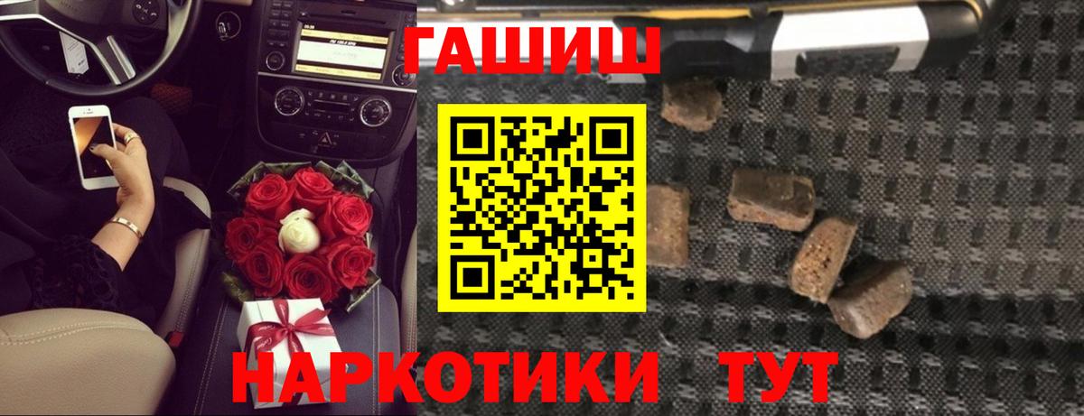 ГАШ hashish Гулькевичи