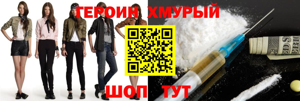 Гулькевичи  Героин  Вход с VPN  ГЕРОИН хмурый 