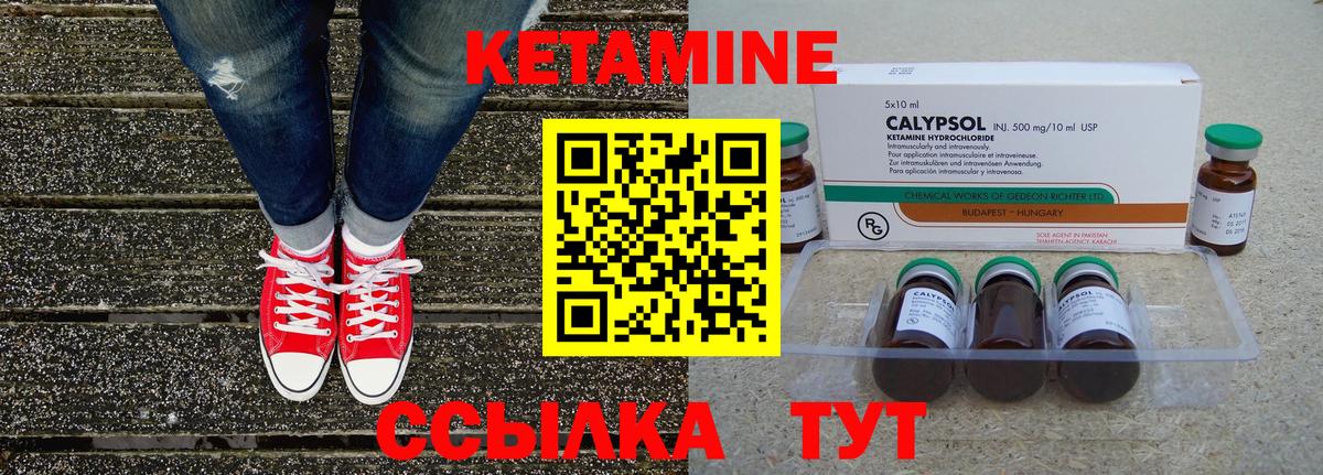 Гулькевичи  КЕТАМИН ketamine  darknet формула  Вход с VPN 
