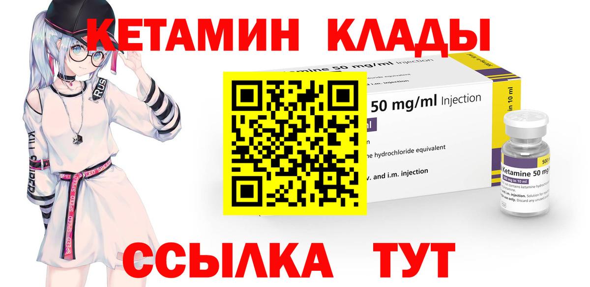 КЕТАМИН ketamine Гулькевичи