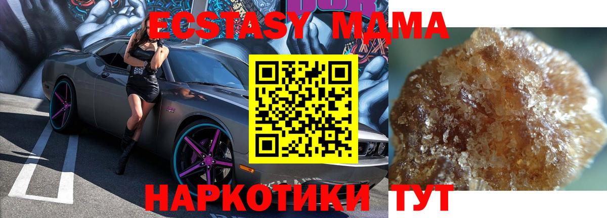 МДМА кристаллы Гулькевичи