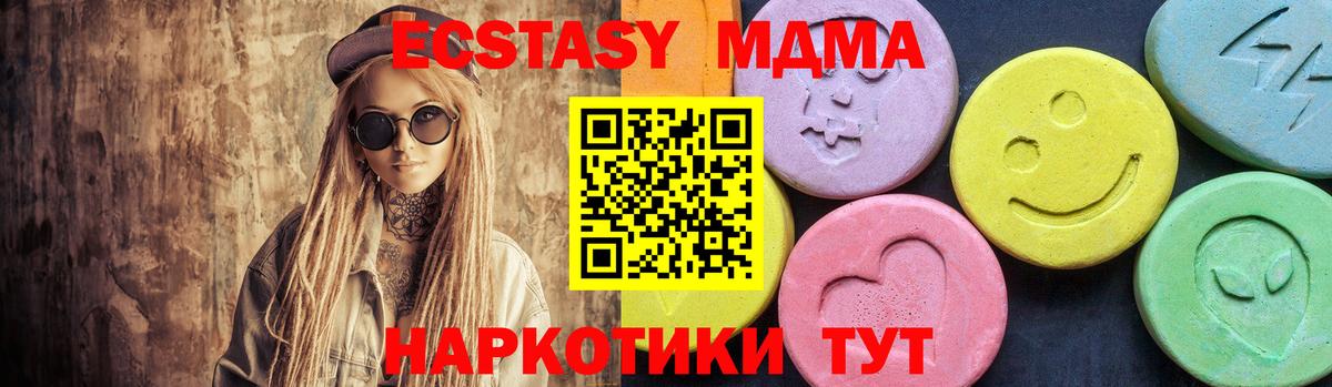 МДМА  Вход с VPN  Гулькевичи  MDMA crystal  MDMA молли 