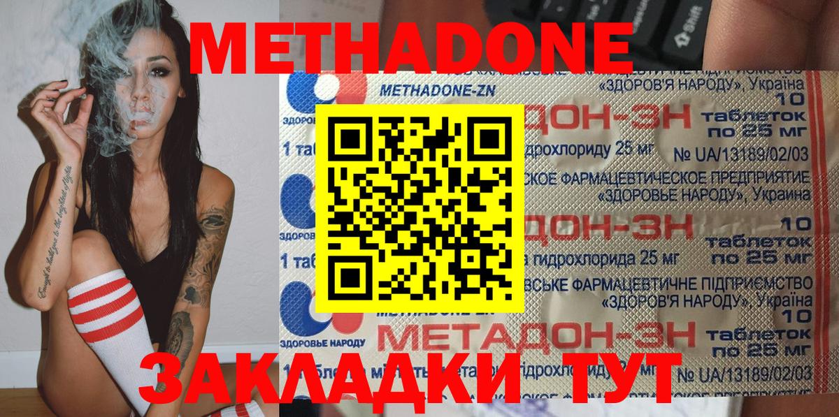 МЕТАДОН VHQ  Вход с VPN  Метадон кристалл  Гулькевичи 