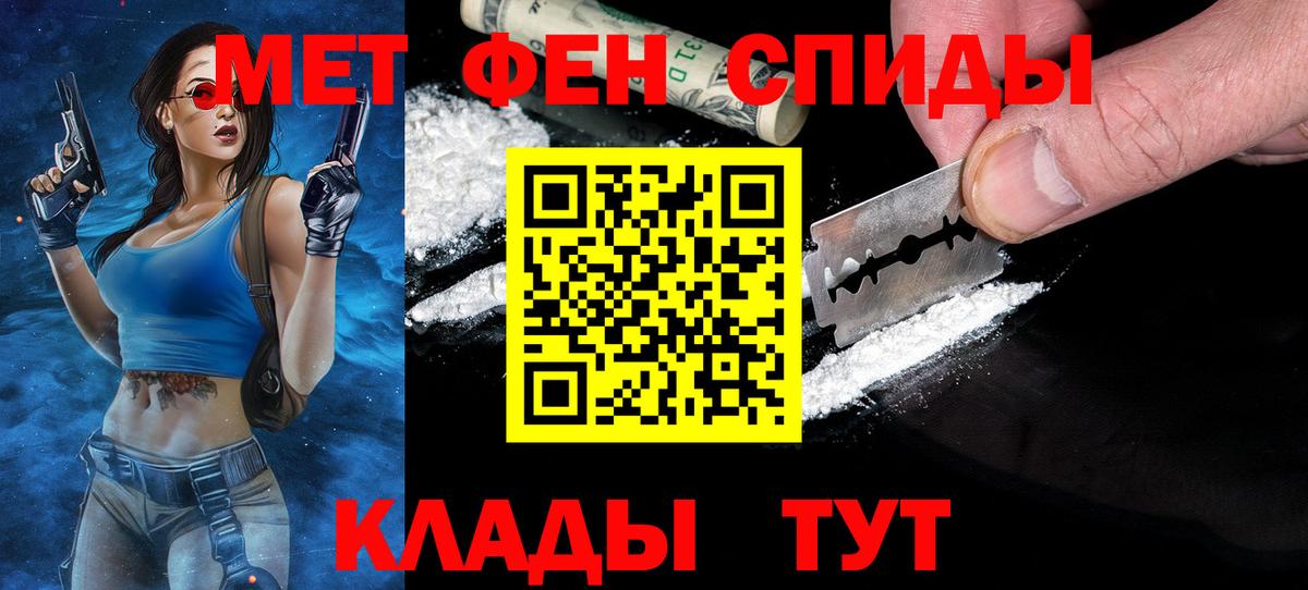 Гулькевичи  Первитин кристалл  Вход с VPN 