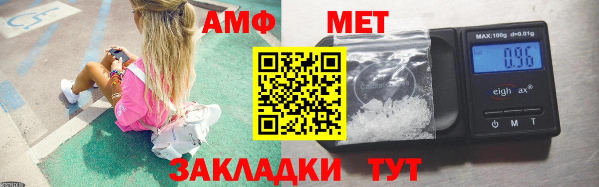 МЕТАМФЕТАМИН витя Гулькевичи