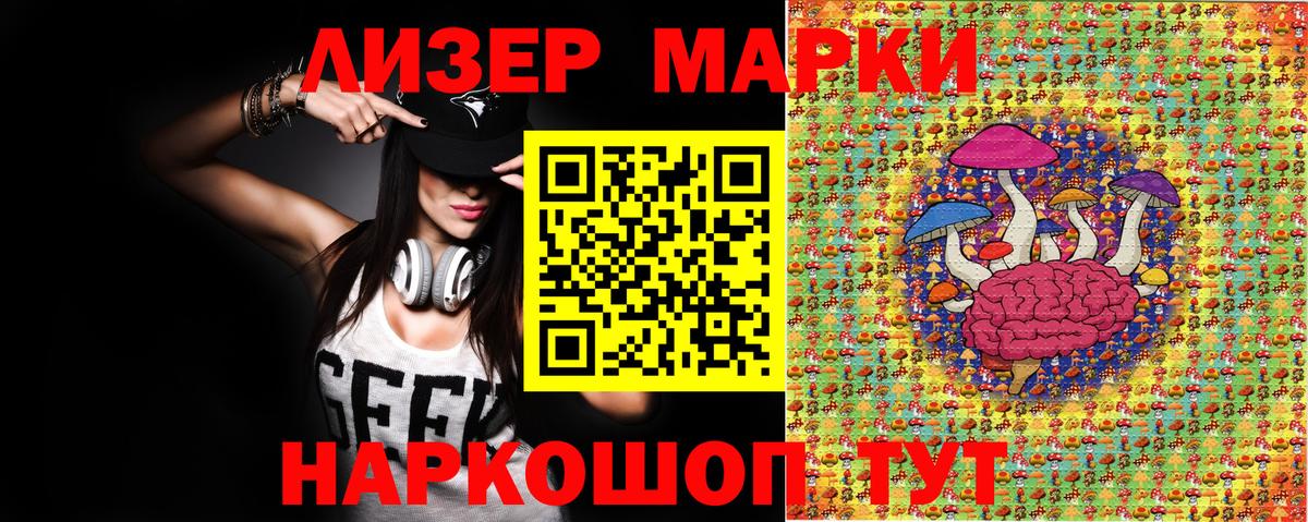 Марки N-bome 1,5мг  Марки N-bome  Гулькевичи  Вход с VPN 