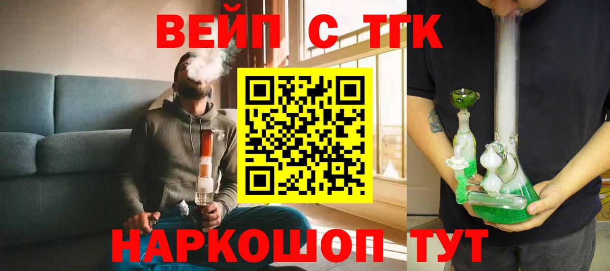 Дистиллят ТГК вейп Гулькевичи