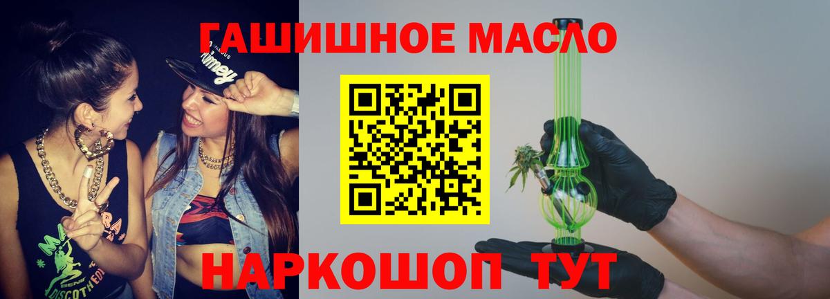Дистиллят ТГК вейп  Вход с VPN  Гулькевичи 